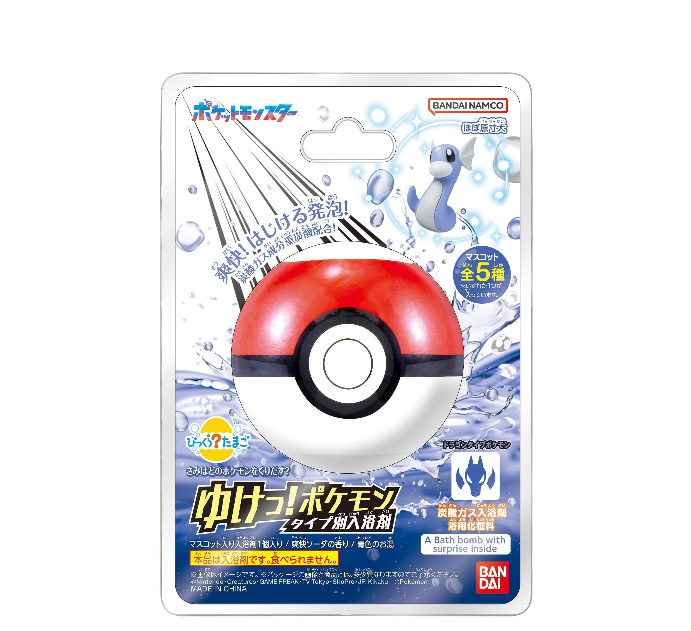 Amazon.co.jp: びっくらたまご ゆけっ! ポケモン タイプ別入浴剤